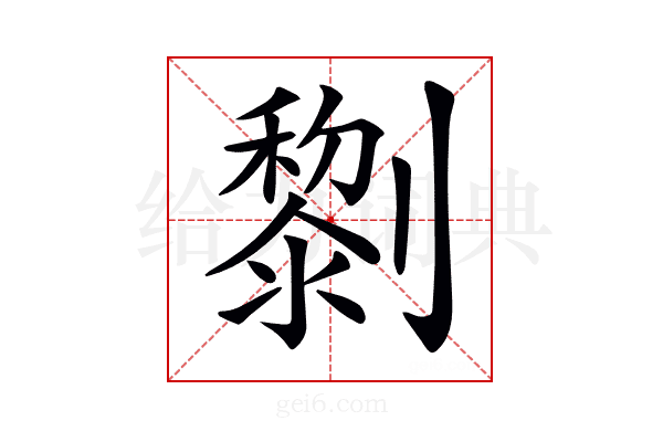 𠠍