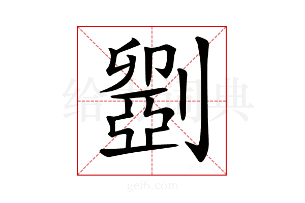 𠠇