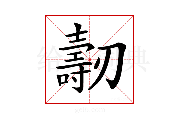 𠠐
