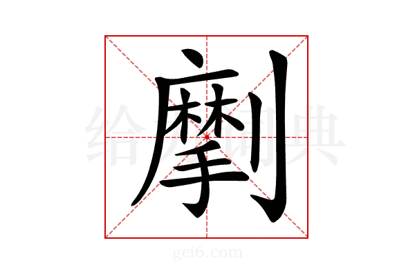 𠠒