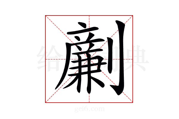 𠠟
