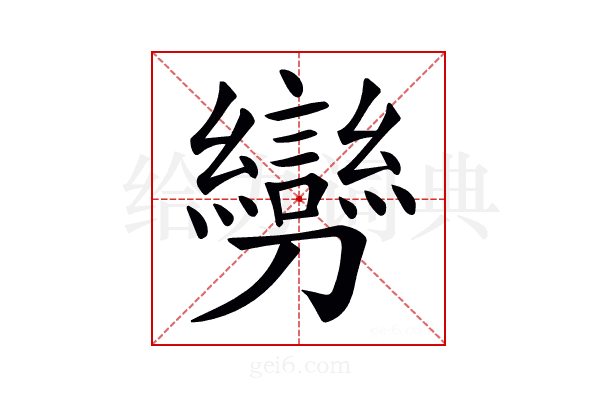 𠠪