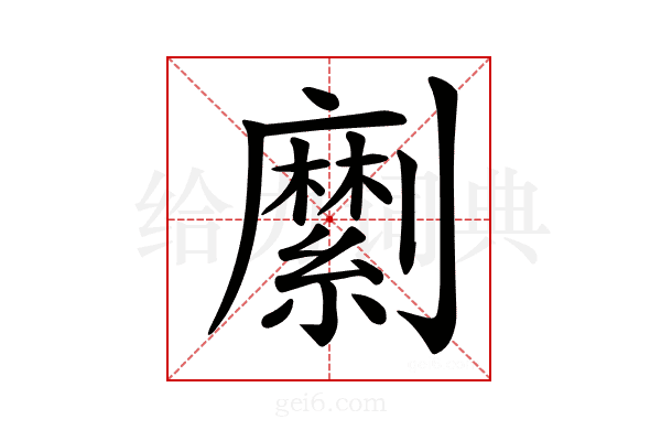 𠠣