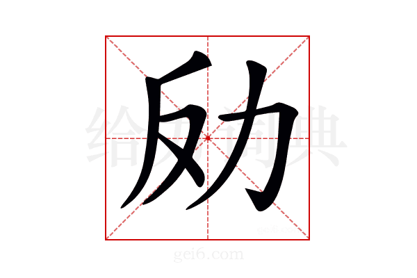 𠠻