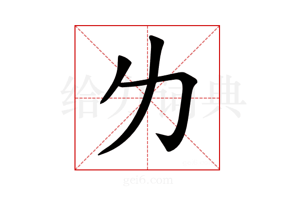 𠠲