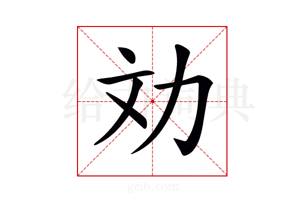 𠠼