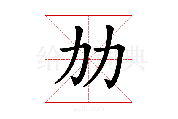 𠠴