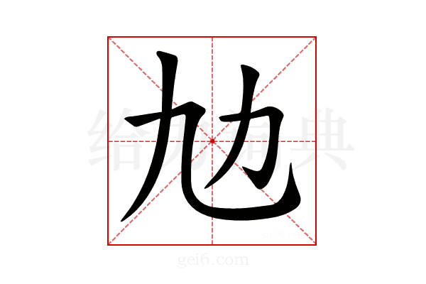 𠠵
