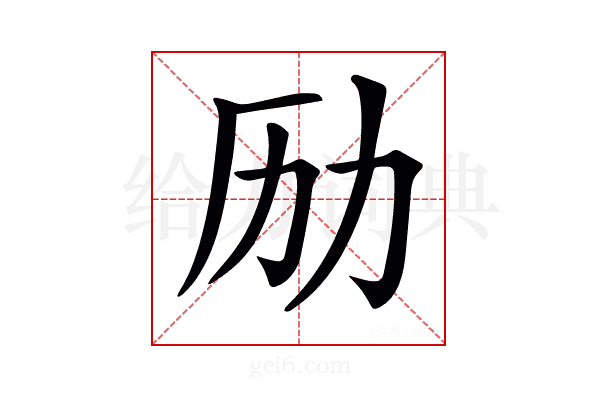 𠠿