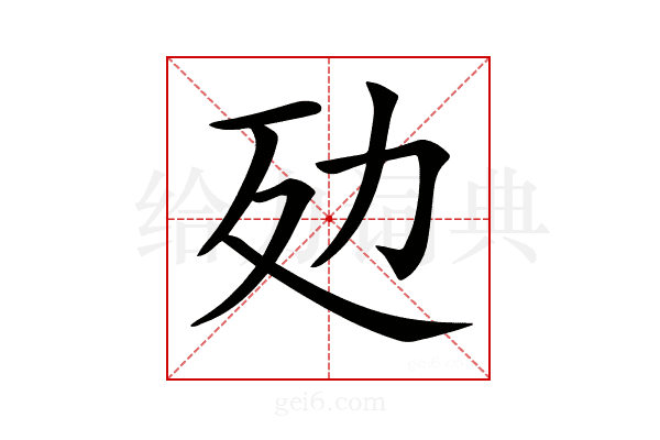 𠡀