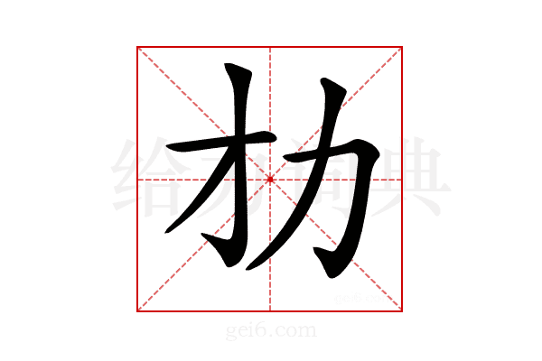 𠠸