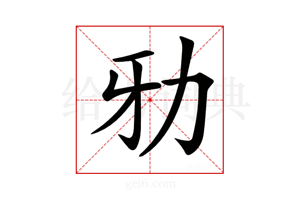 𠡁