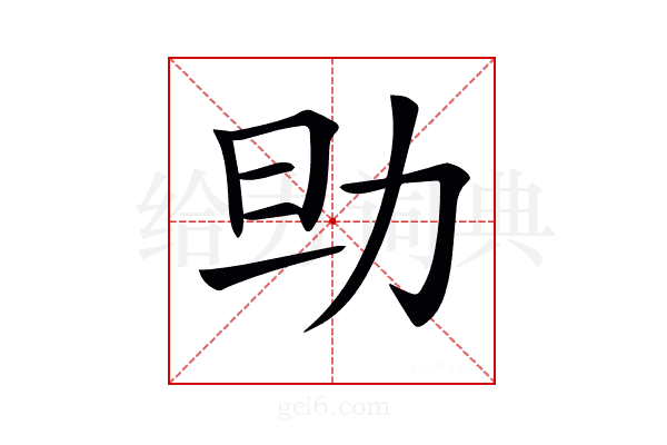 𠡎