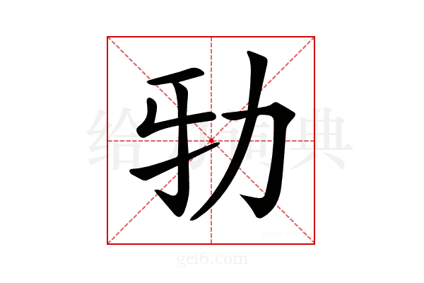 𠡅