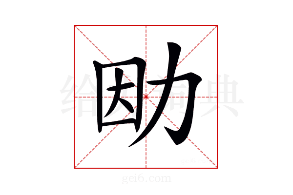 𠡛