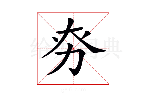 𠡊