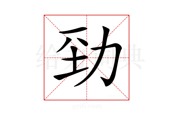 𠡕