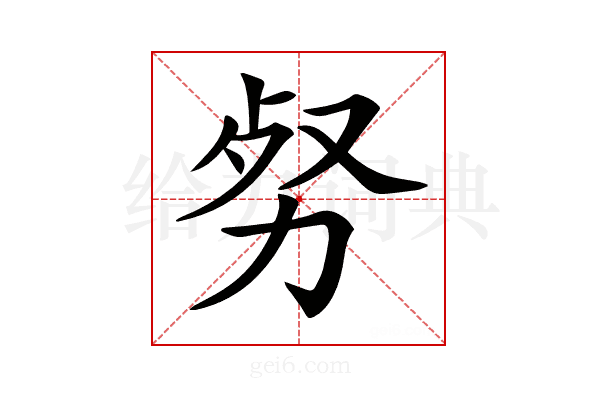 𠡡