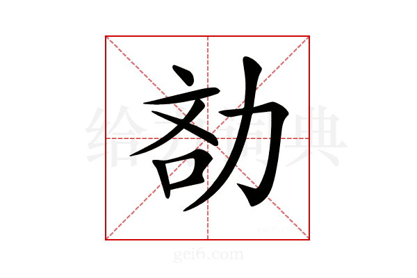 𠡧