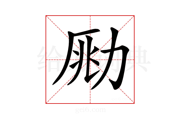 𠡲