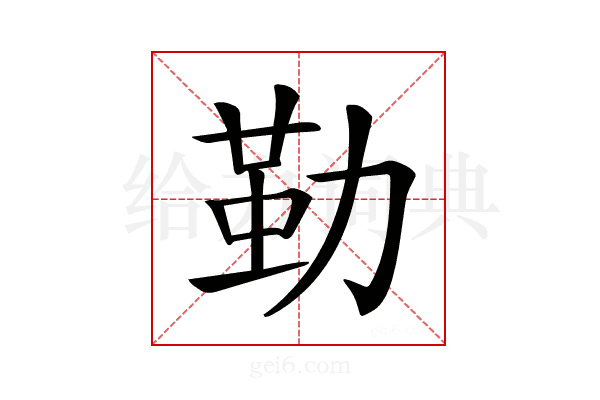 𠢀