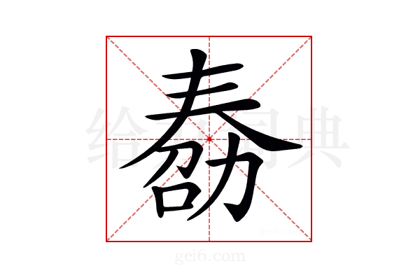 𠢌