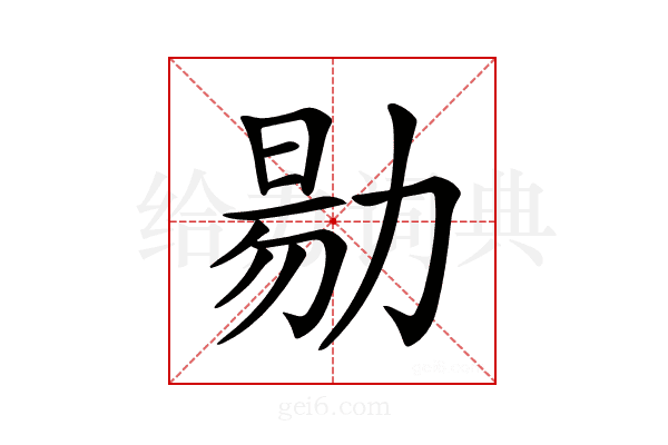 𠢃