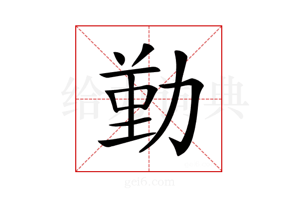 𠢄