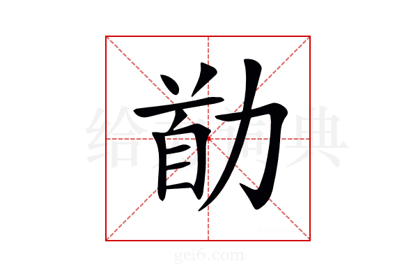 𠡼