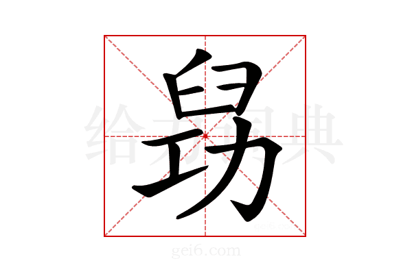 𠢈