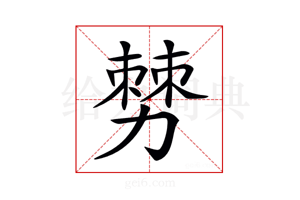 𠢠