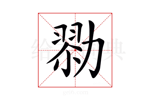 𠢜