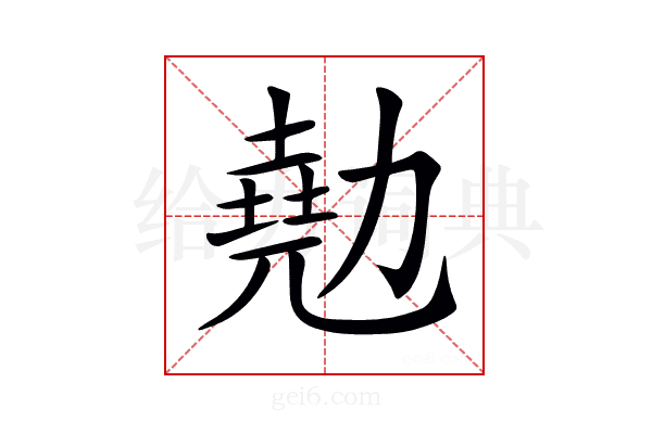 𠢩