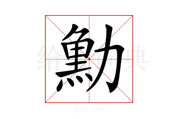 𠢴