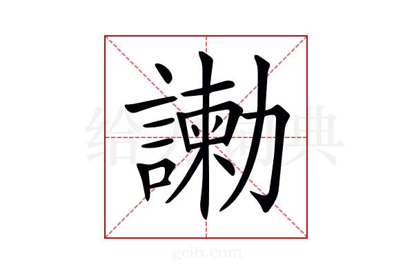 𠣂