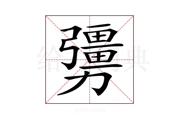 𠣃