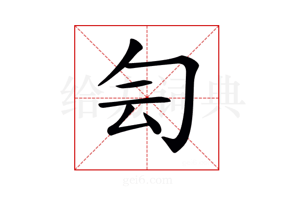 𠣓