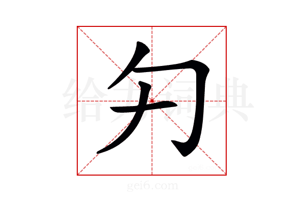 𠣌