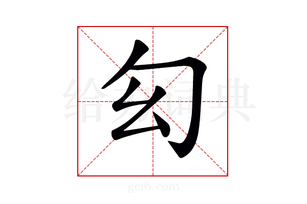 𠣎