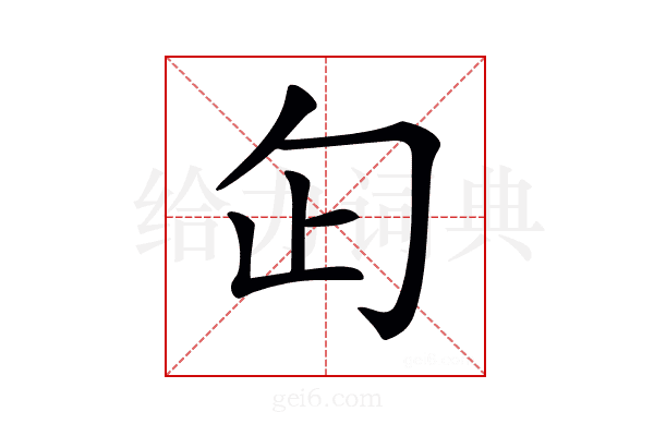 𠣏
