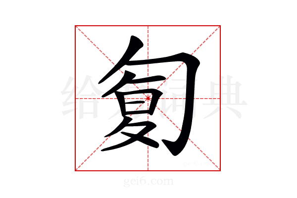 𠣴