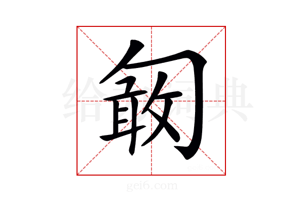 𠣽