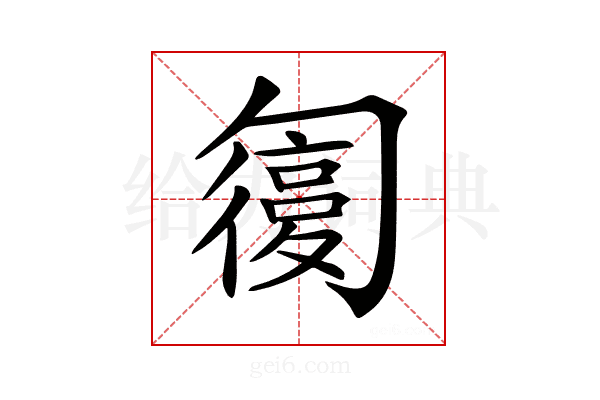 𠤇