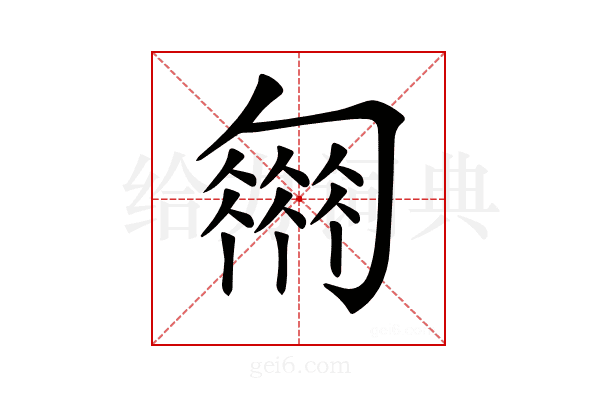 𠤈