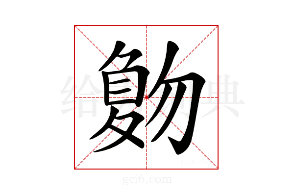 𠤀