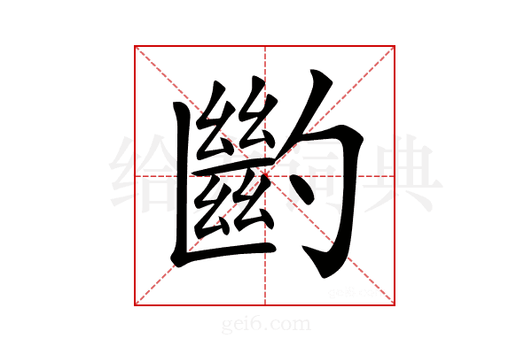 𠤉