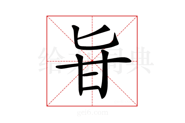 𠤔