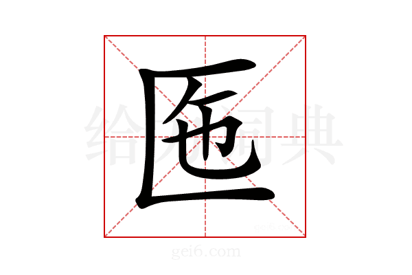 𠤷
