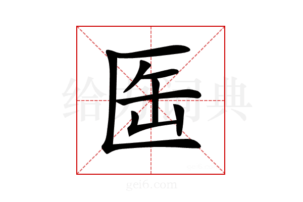 𠤸