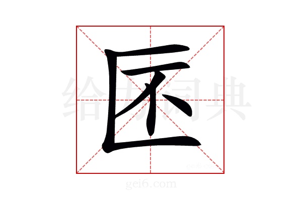 𠤯
